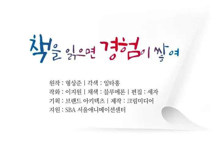 Tôi Viết Sách Để Thăng Cấp Nettruyen ZZZ Chương 50 Page 5