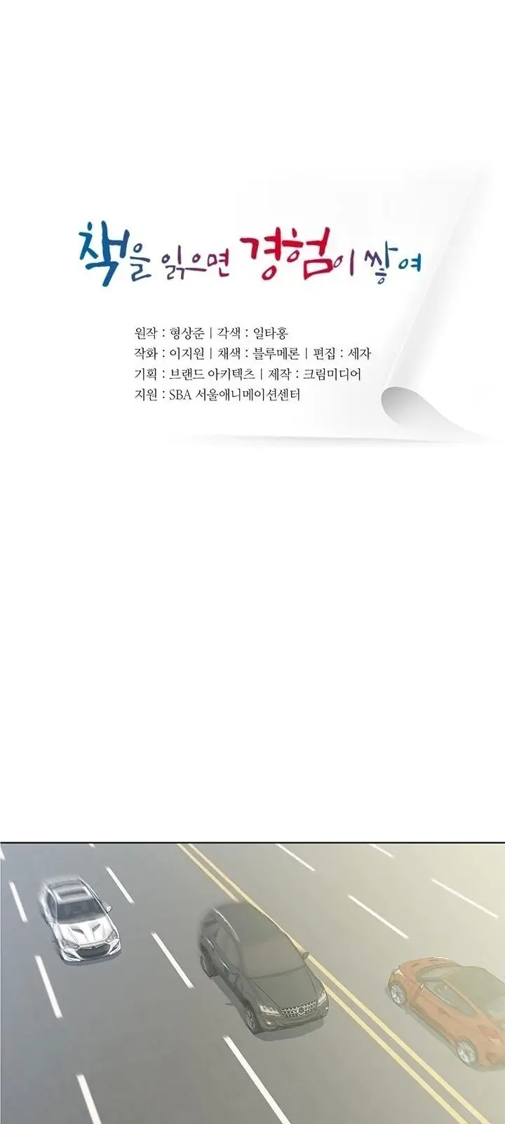Tôi Viết Sách Để Thăng Cấp Nettruyen ZZZ Chương 29 Page 4