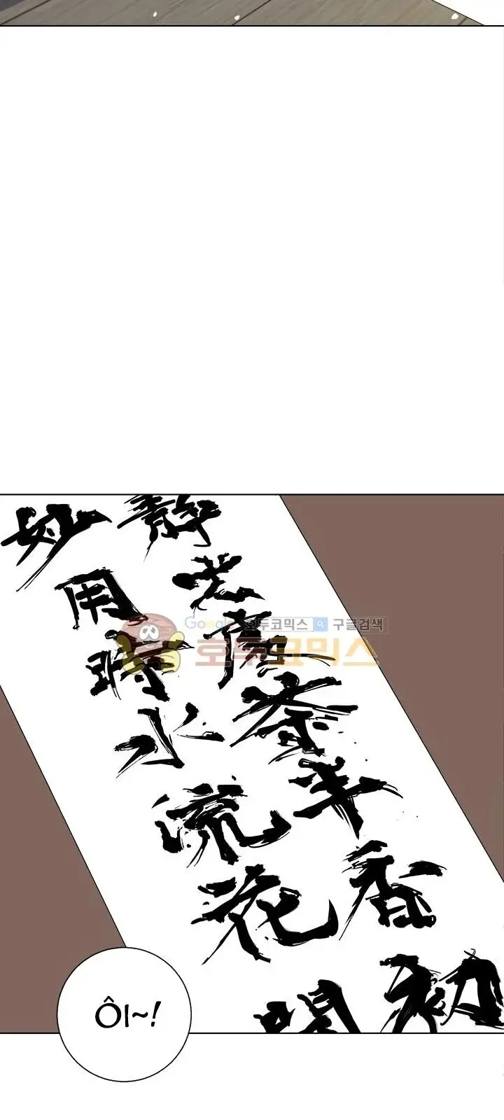 Tôi Viết Sách Để Thăng Cấp Nettruyen ZZZ Chương 44 Page 59