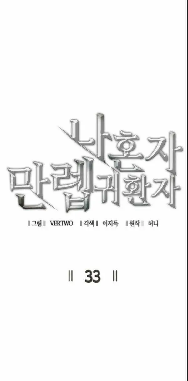 Tôi Trở Lại Thăng Cấp Một Mình Nettruyen ZZZ Chương 33 Page 11