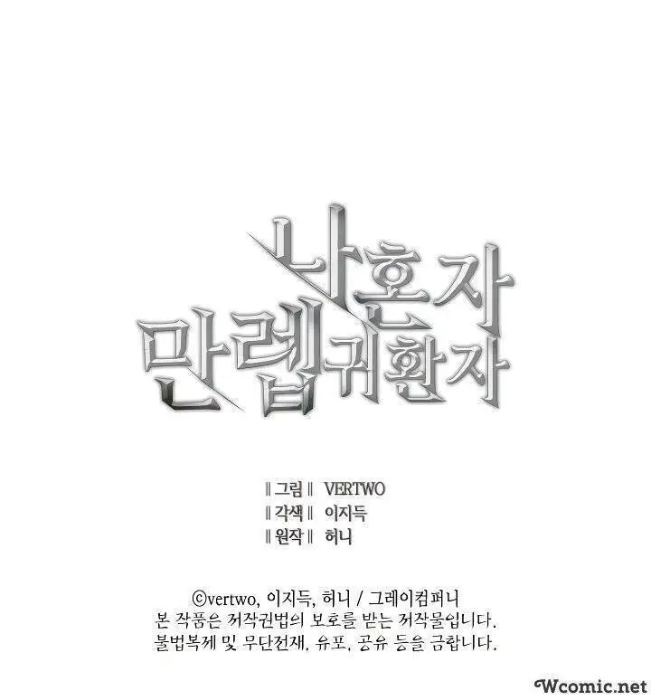 Tôi Trở Lại Thăng Cấp Một Mình Nettruyen ZZZ Chương 72 Page 66