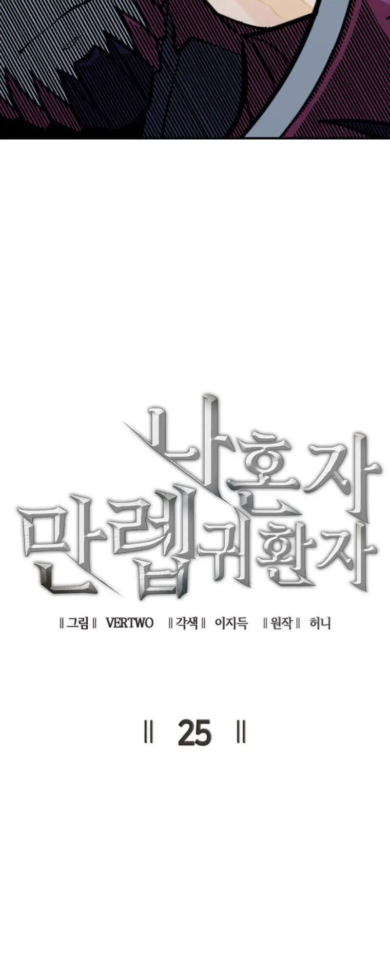 Tôi Trở Lại Thăng Cấp Một Mình Nettruyen ZZZ Chương 25 Page 10