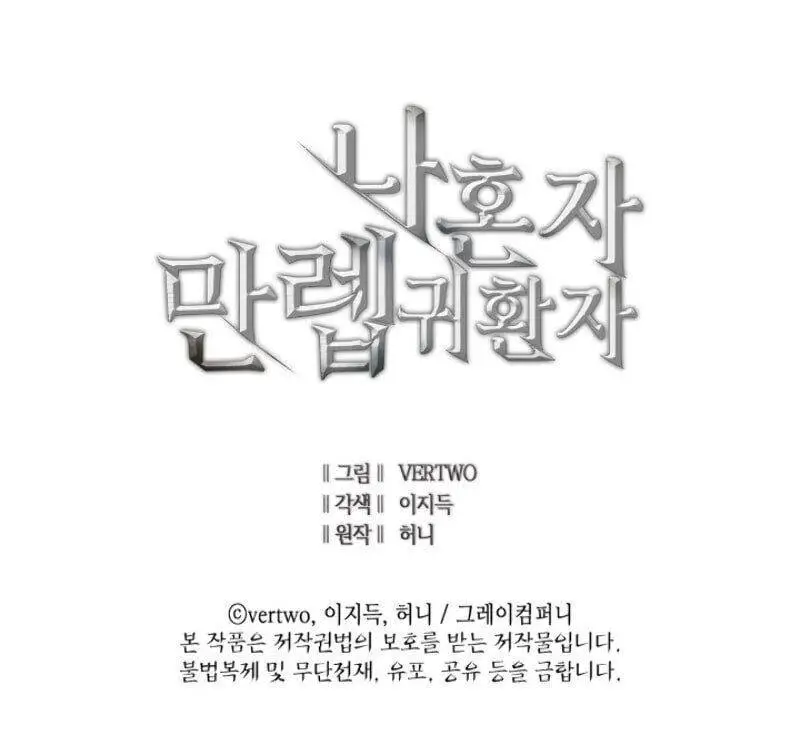 Tôi Trở Lại Thăng Cấp Một Mình Nettruyen ZZZ Chương 25 Page 81