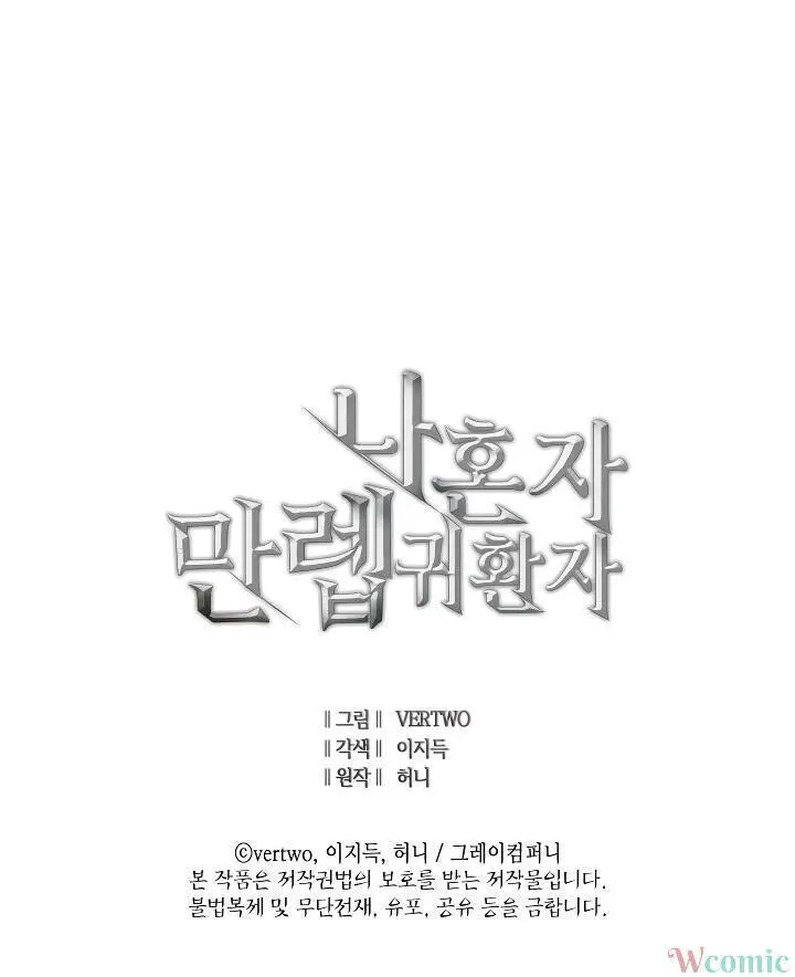 Tôi Trở Lại Thăng Cấp Một Mình Nettruyen ZZZ Chương 70 Page 64