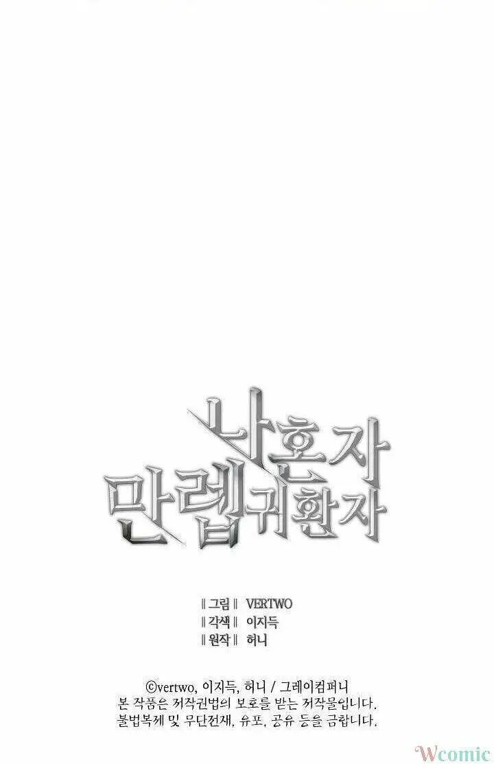 Tôi Trở Lại Thăng Cấp Một Mình Nettruyen ZZZ Chương 69 Page 59