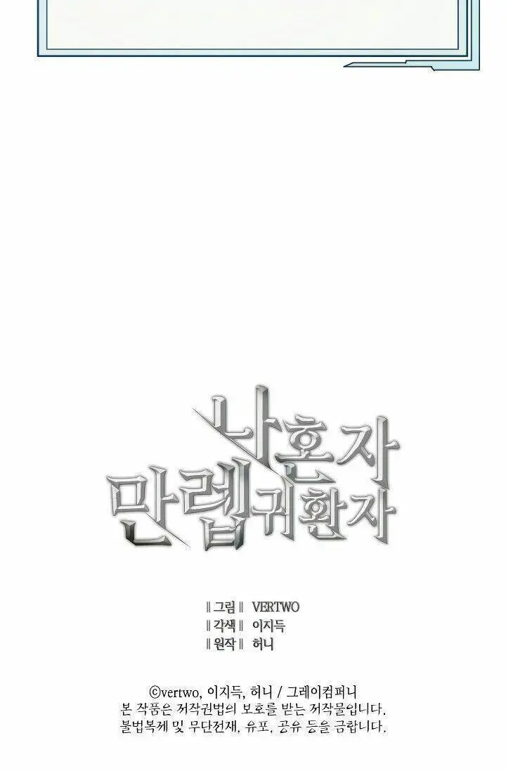 Tôi Trở Lại Thăng Cấp Một Mình Nettruyen ZZZ Chương 67 Page 81