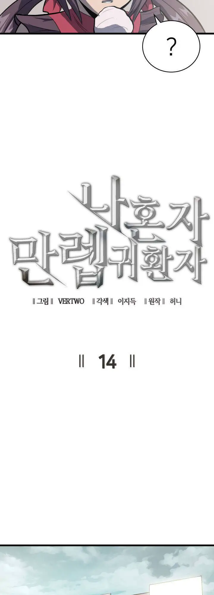 Tôi Trở Lại Thăng Cấp Một Mình Nettruyen ZZZ Chương 14 Page 22