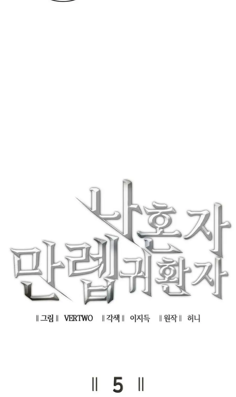 Tôi Trở Lại Thăng Cấp Một Mình Nettruyen ZZZ Chương 5 Page 15