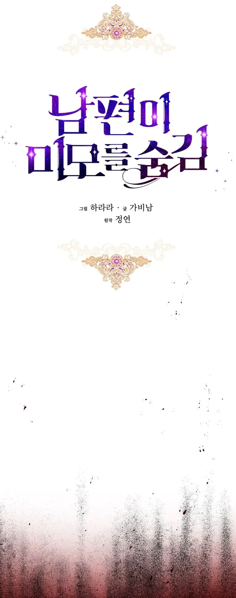 Hôn Phu Ẩn Sắc Nettruyen ZZZ Chương 104.2 Page 1