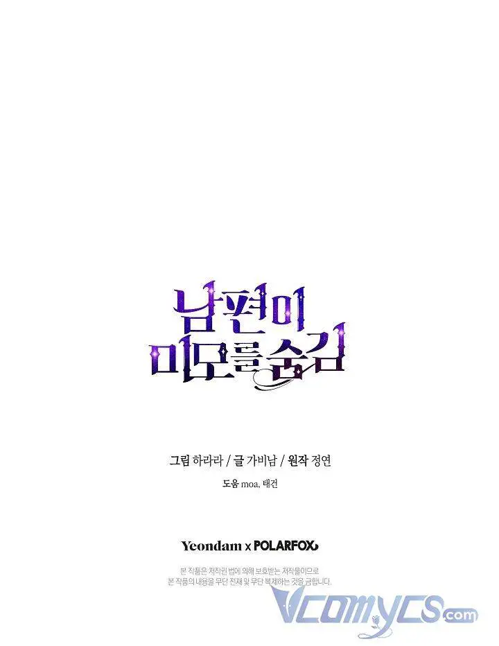 Hôn Phu Ẩn Sắc Nettruyen ZZZ Chương 78 Page 60
