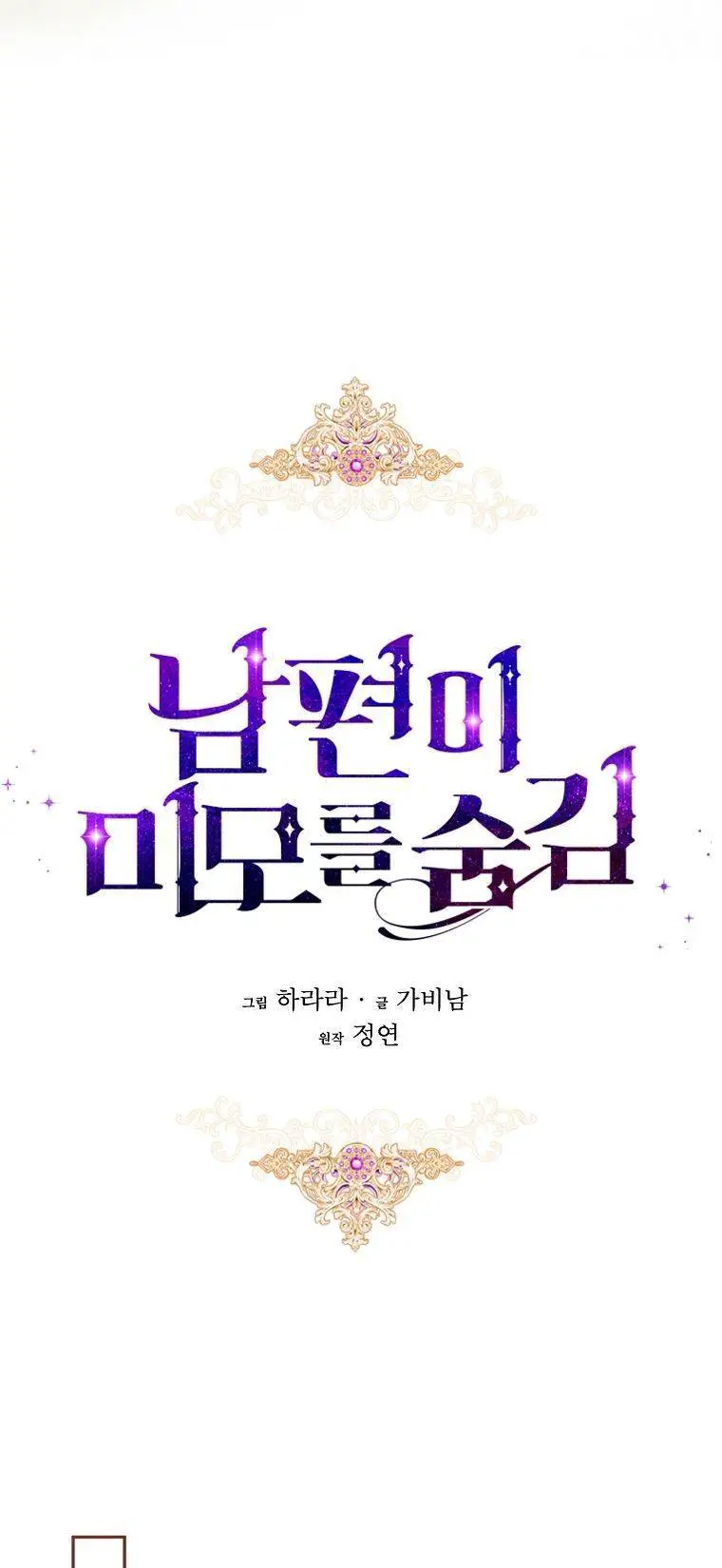 Hôn Phu Ẩn Sắc Nettruyen ZZZ Chương 84 Page 22
