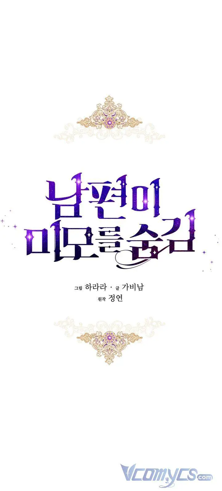 Hôn Phu Ẩn Sắc Nettruyen ZZZ Chương 80 Page 7