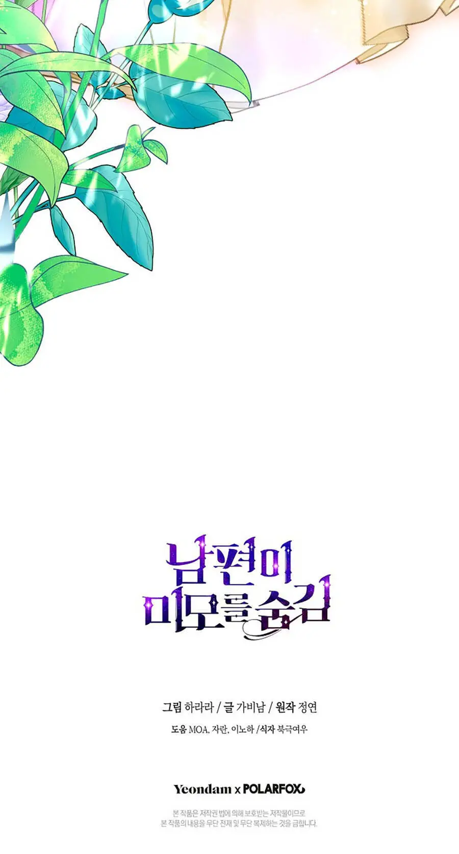 Hôn Phu Ẩn Sắc Nettruyen ZZZ Chương 95.2 Page 32