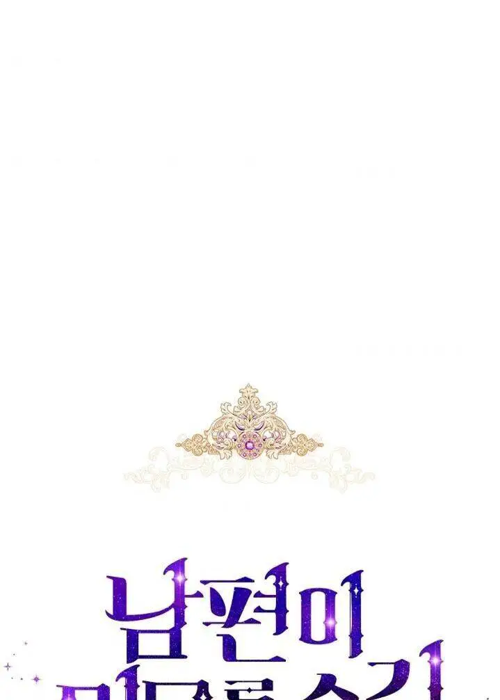 Hôn Phu Ẩn Sắc Nettruyen ZZZ Chương 26 Page 99