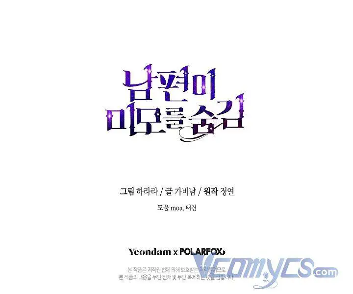 Hôn Phu Ẩn Sắc Nettruyen ZZZ Chương 75 Page 57