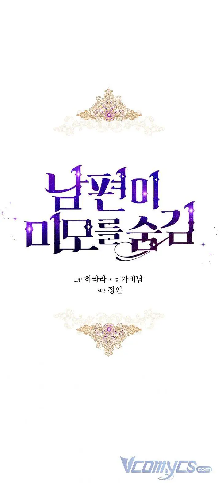 Hôn Phu Ẩn Sắc Nettruyen ZZZ Chương 72 Page 6