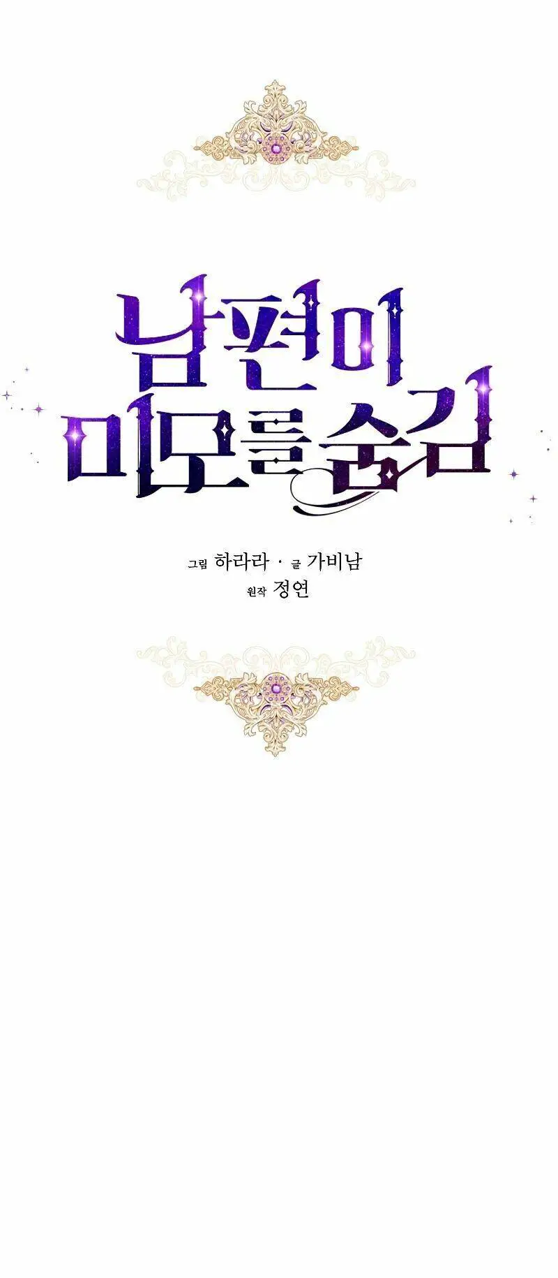 Hôn Phu Ẩn Sắc Nettruyen ZZZ Chương 12 Page 9