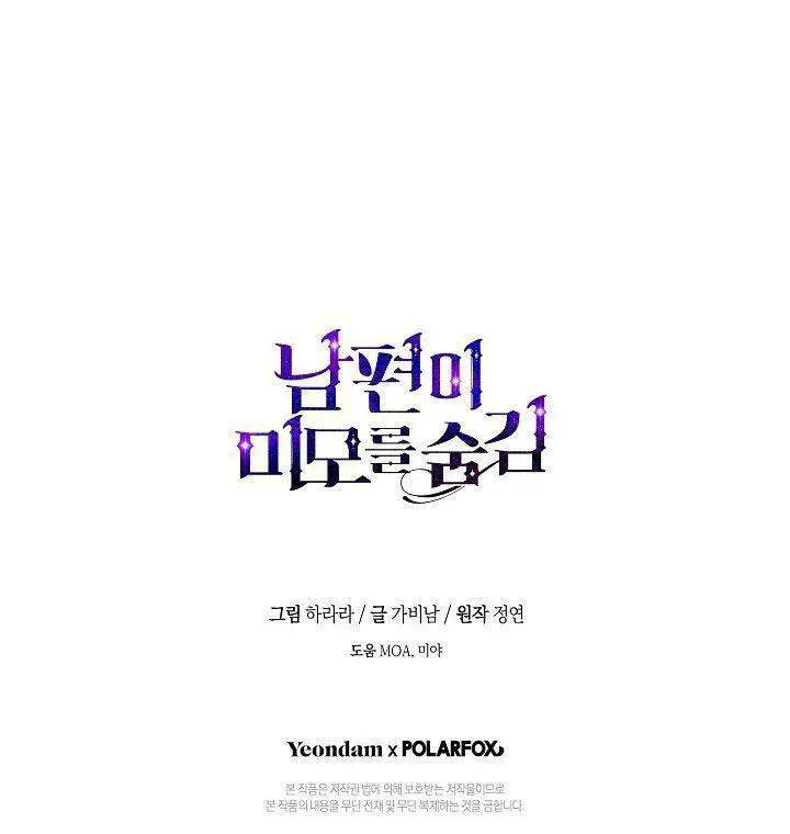 Hôn Phu Ẩn Sắc Nettruyen ZZZ Chương 56 Page 69