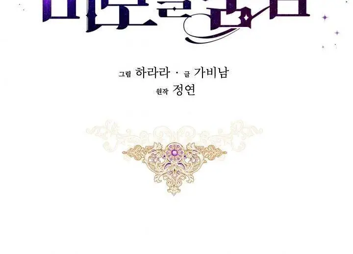Hôn Phu Ẩn Sắc Nettruyen ZZZ Chương 25 Page 84
