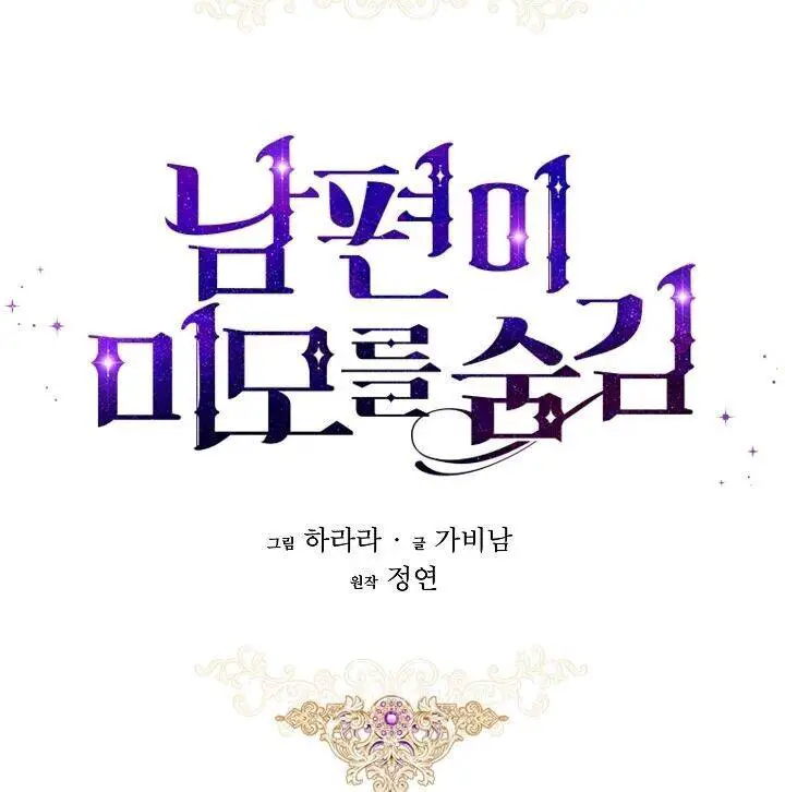 Hôn Phu Ẩn Sắc Nettruyen ZZZ Chương 30 Page 79