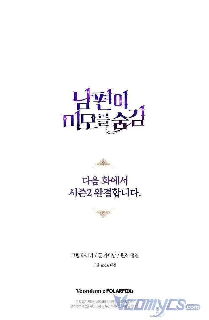 Hôn Phu Ẩn Sắc Nettruyen ZZZ Chương 79 Page 49