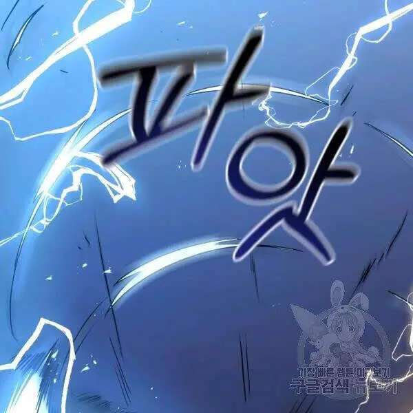 Tôi Là Thợ Săn Có Sức Mạnh Của 99 Vạn Tiền Kiếp Nettruyen ZZZ Chương 37 Page 47