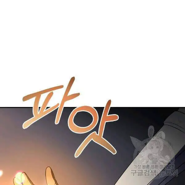 Tôi Là Thợ Săn Có Sức Mạnh Của 99 Vạn Tiền Kiếp Nettruyen ZZZ Chương 39 Page 121