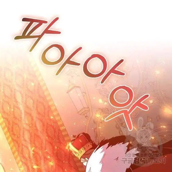 Tôi Là Thợ Săn Có Sức Mạnh Của 99 Vạn Tiền Kiếp Nettruyen ZZZ Chương 32 Page 8