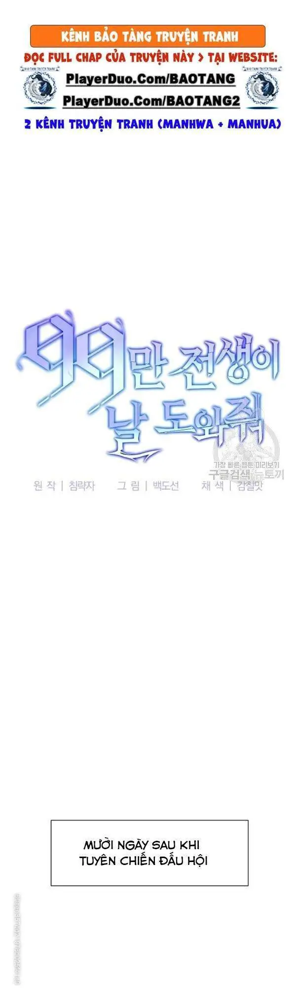 Tôi Là Thợ Săn Có Sức Mạnh Của 99 Vạn Tiền Kiếp Nettruyen ZZZ Chương 26 Page 18