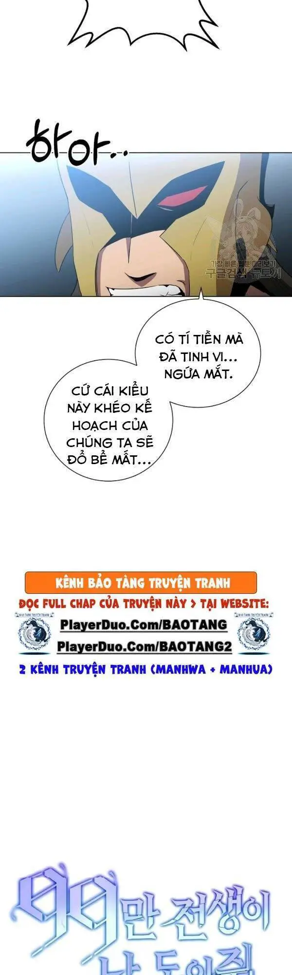 Tôi Là Thợ Săn Có Sức Mạnh Của 99 Vạn Tiền Kiếp Nettruyen ZZZ Chương 24 Page 9