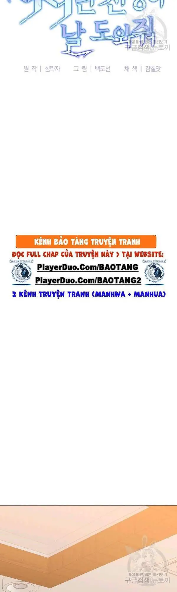 Tôi Là Thợ Săn Có Sức Mạnh Của 99 Vạn Tiền Kiếp Nettruyen ZZZ Chương 23 Page 27