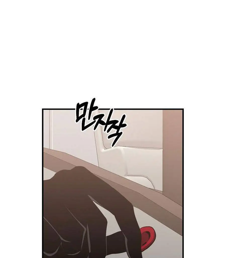 Tôi Là Thợ Săn Có Sức Mạnh Của 99 Vạn Tiền Kiếp Nettruyen ZZZ Chương 84 Page 106