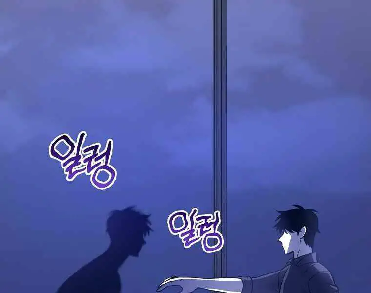 Tôi Là Thợ Săn Có Sức Mạnh Của 99 Vạn Tiền Kiếp Nettruyen ZZZ Chương 43 Page 160