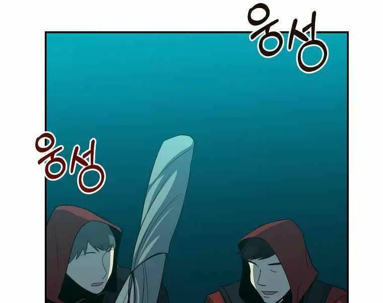 Tôi Là Thợ Săn Có Sức Mạnh Của 99 Vạn Tiền Kiếp Nettruyen ZZZ Chương 43 Page 185