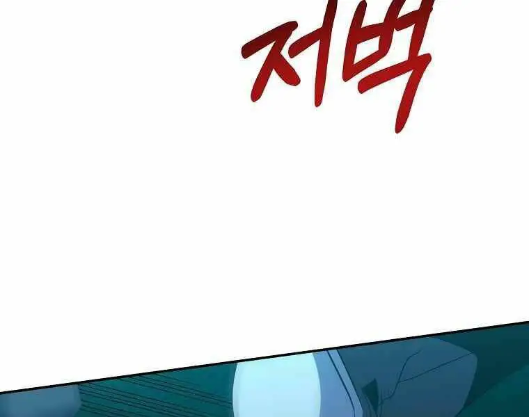 Tôi Là Thợ Săn Có Sức Mạnh Của 99 Vạn Tiền Kiếp Nettruyen ZZZ Chương 43 Page 221