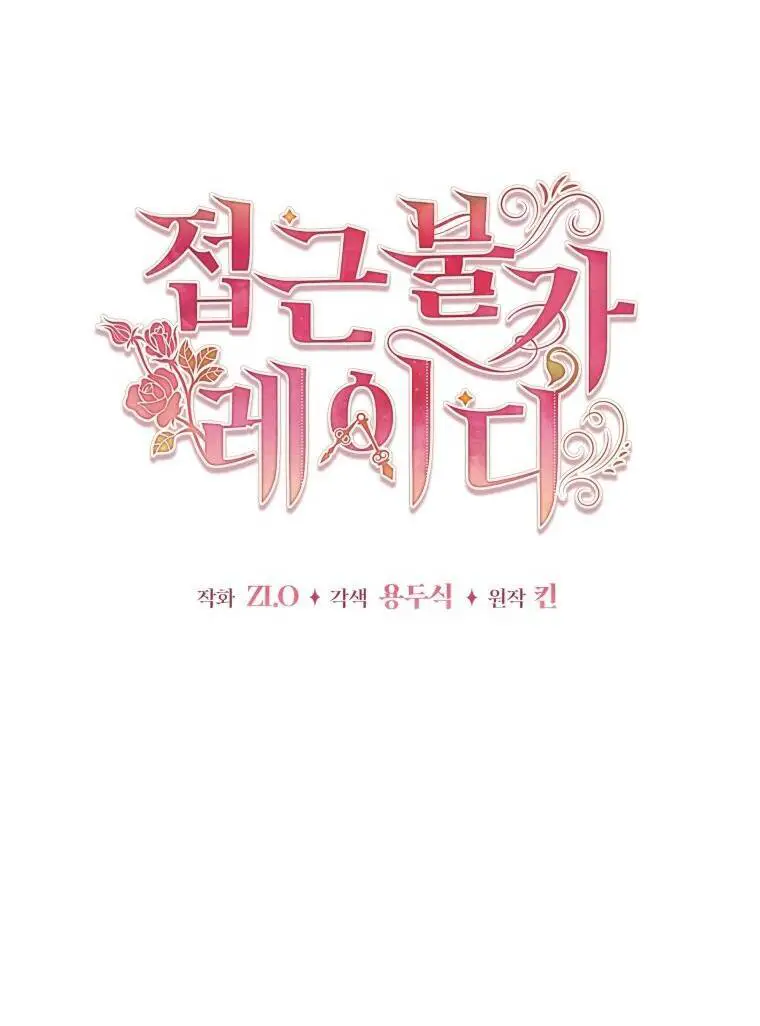 Quý Cô Khó Gần Nettruyen ZZZ Chương 62 Page 21