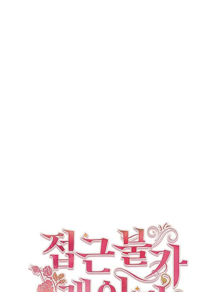 Quý Cô Khó Gần Nettruyen ZZZ Chương 68 Page 110