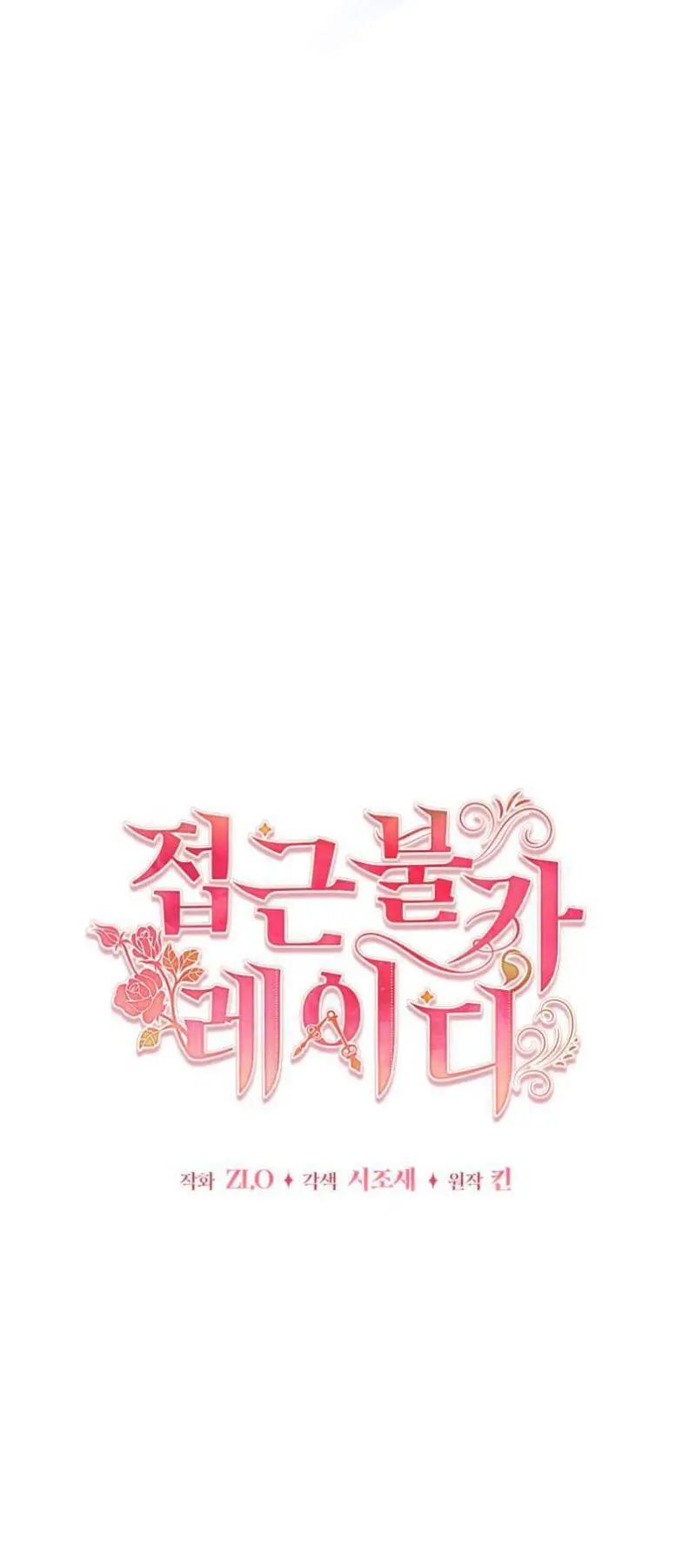 Quý Cô Khó Gần Nettruyen ZZZ Chương 82 Page 7