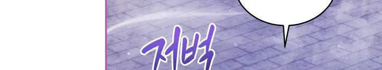 Quý Cô Khó Gần Nettruyen ZZZ Chương 61 Page 485