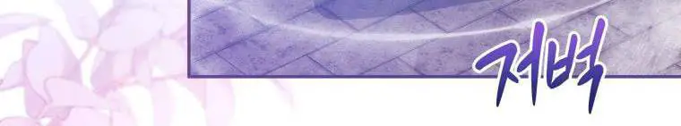 Quý Cô Khó Gần Nettruyen ZZZ Chương 61 Page 490