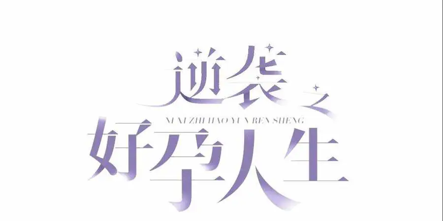 Nghịch Tập Chi Hảo Dựng Nhân Sinh Nettruyen ZZZ Chương 188 Page 8