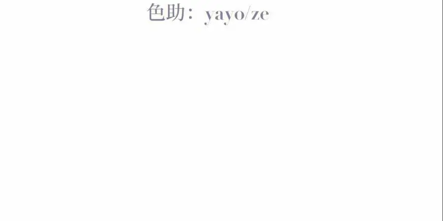 Nghịch Tập Chi Hảo Dựng Nhân Sinh Nettruyen ZZZ Chương 188 Page 11