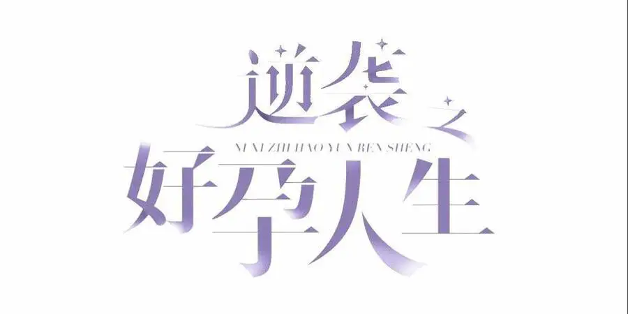 Nghịch Tập Chi Hảo Dựng Nhân Sinh Nettruyen ZZZ Chương 198 Page 4