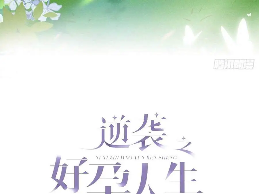 Nghịch Tập Chi Hảo Dựng Nhân Sinh Nettruyen ZZZ Chương 159 Page 3