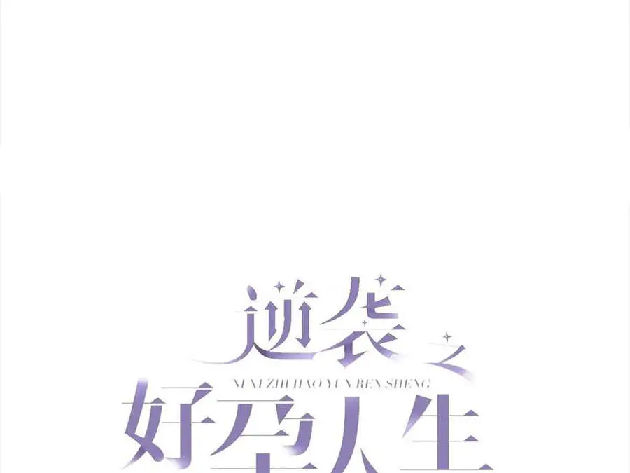 Nghịch Tập Chi Hảo Dựng Nhân Sinh Nettruyen ZZZ Chương 162 Page 3