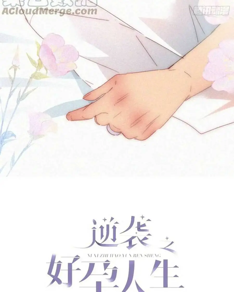 Nghịch Tập Chi Hảo Dựng Nhân Sinh Nettruyen ZZZ Chương 303 Page 2