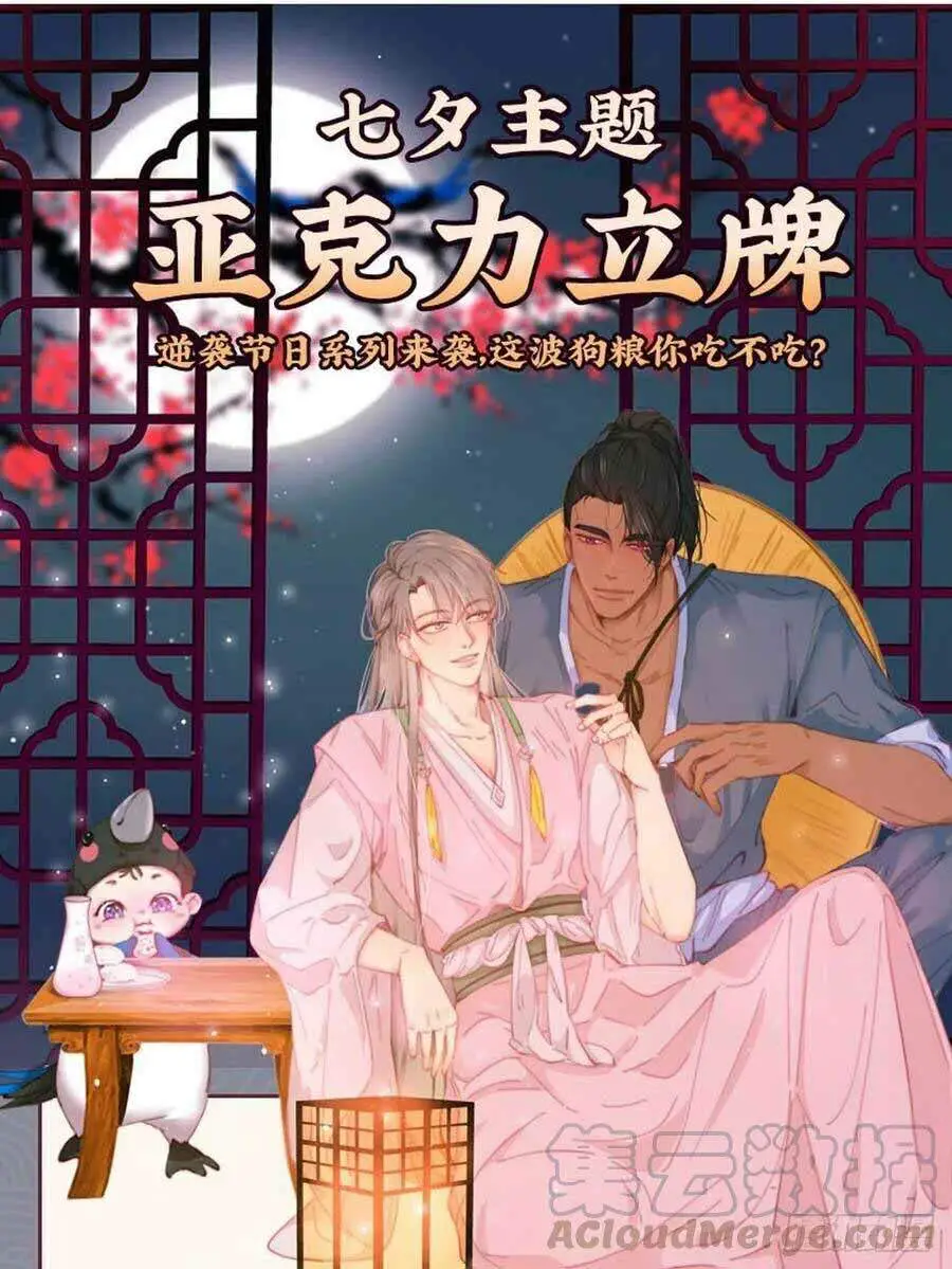 Nghịch Tập Chi Hảo Dựng Nhân Sinh Nettruyen ZZZ Chương 91 Page 46