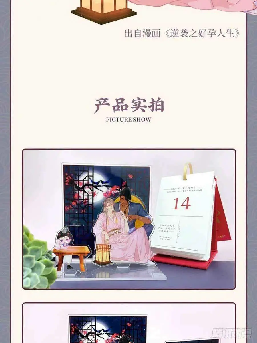 Nghịch Tập Chi Hảo Dựng Nhân Sinh Nettruyen ZZZ Chương 91 Page 47