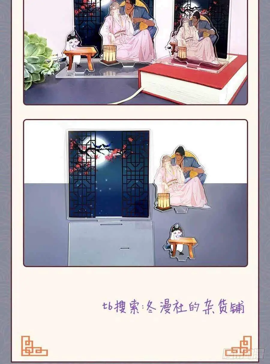 Nghịch Tập Chi Hảo Dựng Nhân Sinh Nettruyen ZZZ Chương 91 Page 48