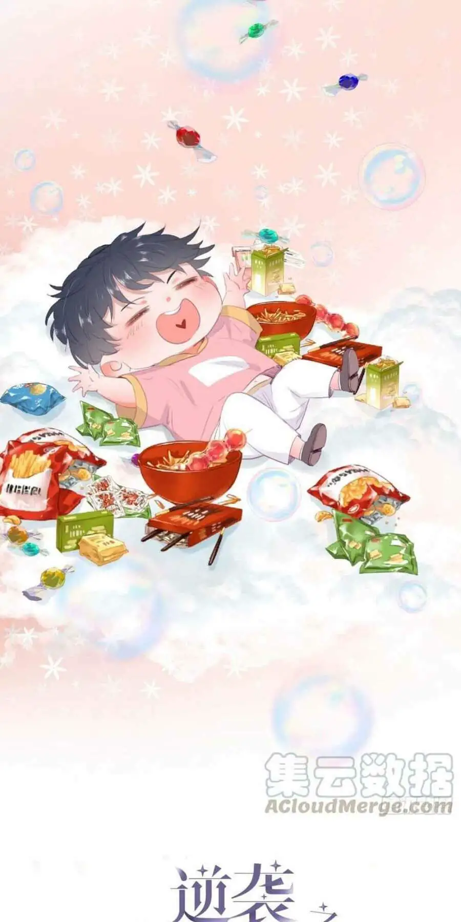 Nghịch Tập Chi Hảo Dựng Nhân Sinh Nettruyen ZZZ Chương 103 Page 2